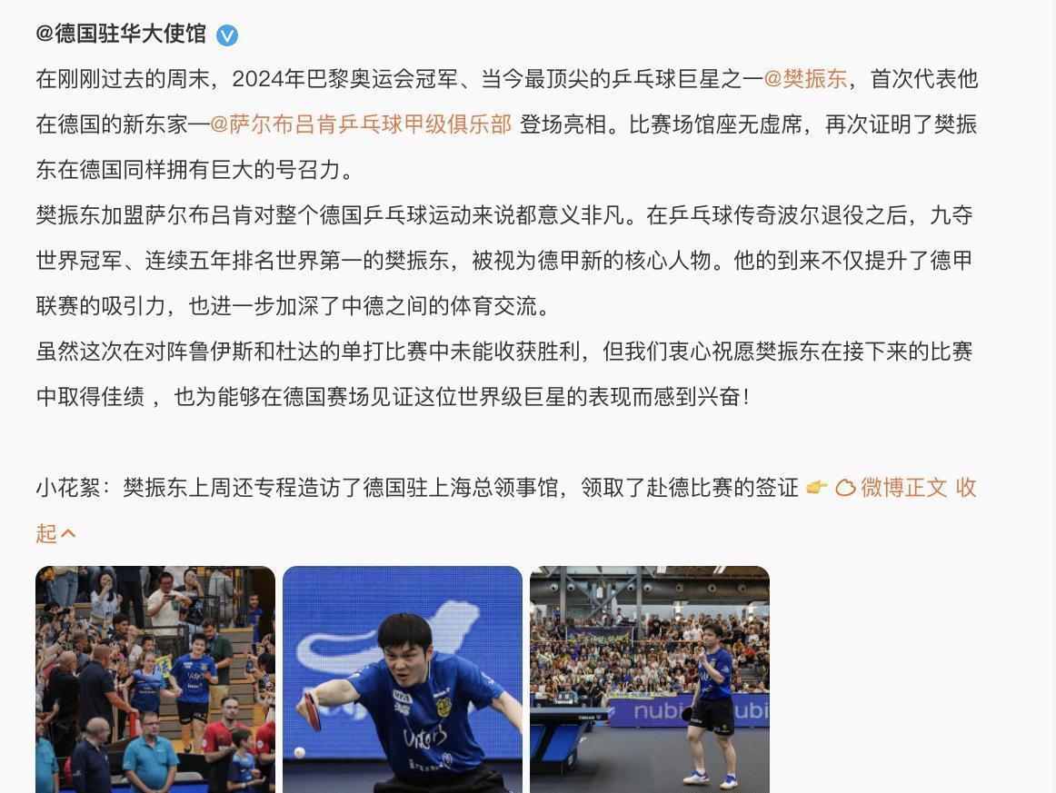 关于尤文图斯今晨战术微调；志在德国杯名次提升；赛场秩序良好；训练强度明显提升的信息